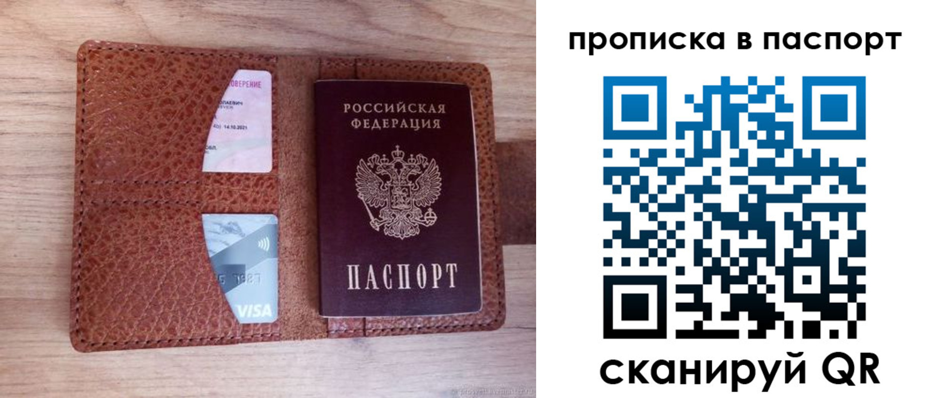 временная регистрация законно в Боготоле
