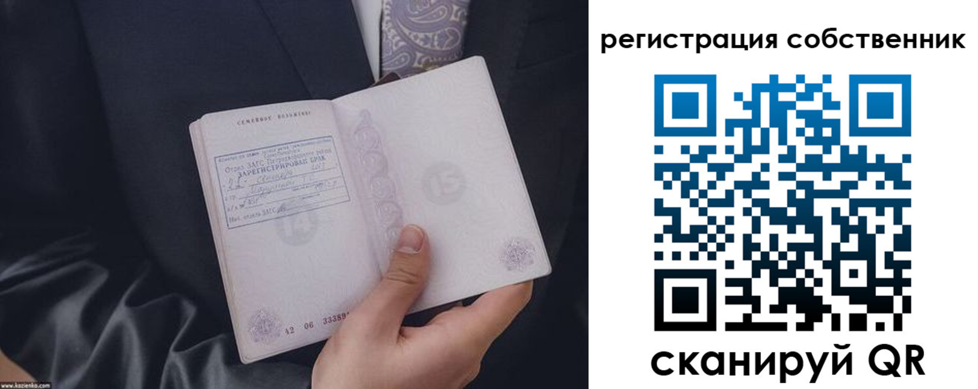прописка для работы в Боготоле