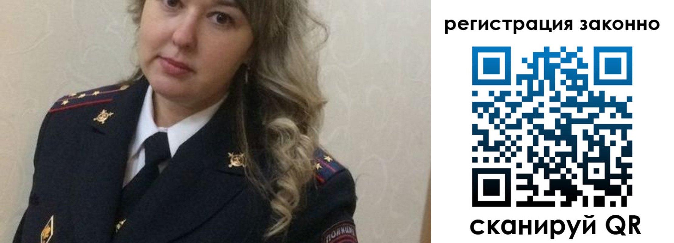 временная регистрация законно в Боготоле