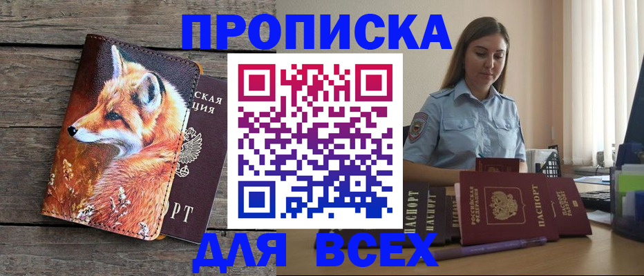 временная регистрация собственник в Боготоле