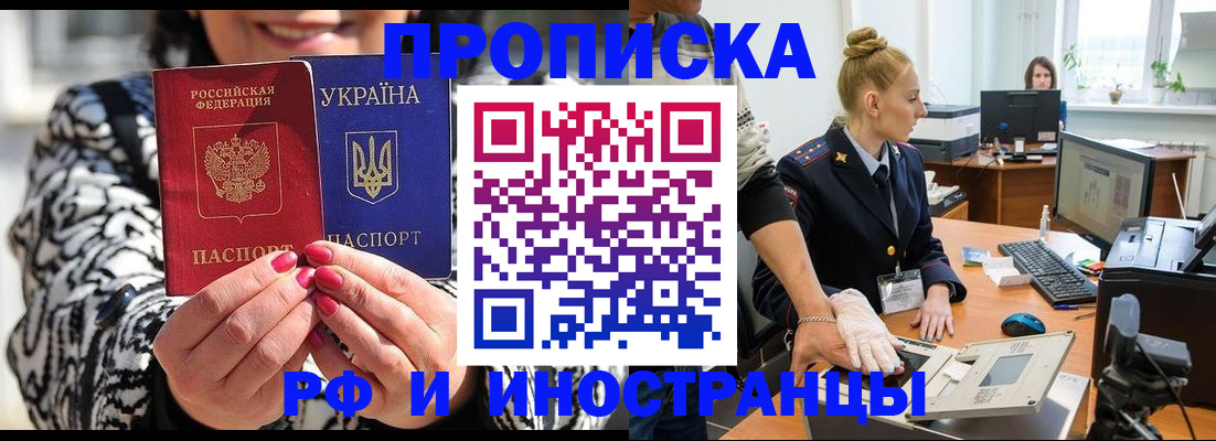 временная регистрация законно в Боготоле