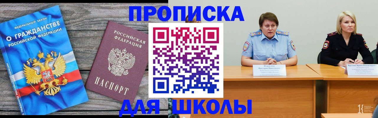 временная регистрация госуслуги в Боготоле