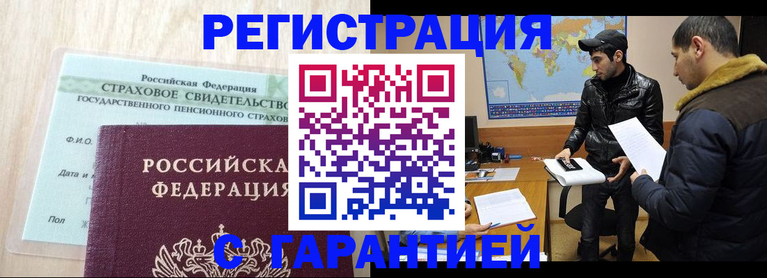 временная регистрация поиск в Боготоле