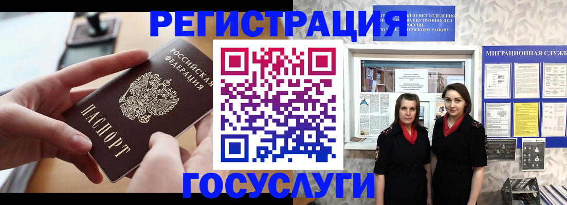 прописка 2025 в Боготоле